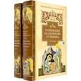 russische bücher: Святитель Кирилл Александрийский - Толкование на Евангелие от Иоанна. В 2-х томах