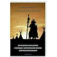 russische bücher: Виллолдо А. - Шаман, мудрец, целитель. Как исцелить себя и других с помощью энергетических практик американских шаманов