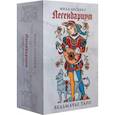 russische bücher: Мила Лосенко - Легендариум. Ведьмачье Таро. 78 карт и руководство