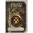 russische bücher:  - Руны. Тайны богов древней Скандинавии