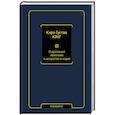 russische bücher: Юнг К.Г. - О духовных явлениях в искусстве и науке. Том 15