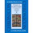 russische bücher:  - Чудеса в житиях средневековых святых западной церкви. Декабрь