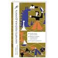 Научите ребенка думать: Как вырастить умного, уверенного и самостоятельного человека