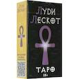 russische bücher:  - Карты Таро Луди Лескот