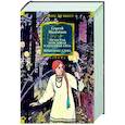 russische bücher: Максимов С. - Нечистая, неведомая и крестная сила. Крылатые слова