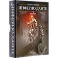 russische bücher:  - Оракул Инферно Данте
