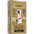 russische bücher: Коггер-Саркис Питер - Оракул писателя (60 карт)