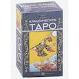 russische bücher:  - Классическое Таро  78 карт + инструкция