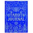 russische bücher:  - Tarot Journal. Дневник Таро (блокнот тетрадь ежедневник таролога)