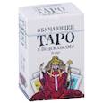 russische bücher:  - Обучающее Таро с подсказками (78 карт)