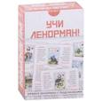 russische bücher:  - Учи Ленорман! (36 карт)