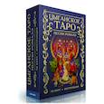 russische bücher:  - Цыганское Таро. Песни ромалэ (78 карт + инструкция)