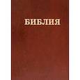 russische bücher:  - Библия Семейная