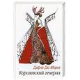 russische bücher: Дю Морье Д. - Королевский генерал