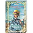 russische bücher: Джонсон, Дивайн, О'Нил - Внезапная страсть: Властитель души и тела. Эротическое дежавю. Добродетель и соблазн