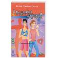 russische bücher: Джеймс-Энгер К - А ты уловила флюиды?