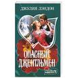 russische bücher: Лэндон - Опасный джентльмен