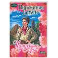 russische bücher: Браун В - Изумрудные ночи