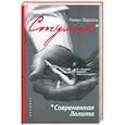 russische bücher: Парисов - Стулик. Современная Лолита