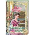 russische bücher: Хенке Ш. - Скандальная помолвка