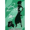 russische bücher: Бушнелл К. - Все на продажу