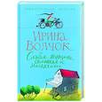 russische bücher: Волчок - Слабая женщина, склонная к меланхолии