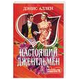 russische bücher: Аллен - Настоящий джентльмен