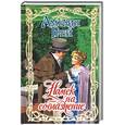 russische bücher: Грей - Намек на соблазнение