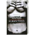 russische bücher: Волховский - Маркиз и Жюстина. О святости садистов и духовности мазохистов
