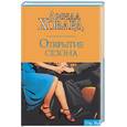 russische bücher: Ховард Л. - Открытие сезона