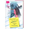 russische bücher: Семенова - Победа для Александры