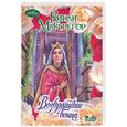 russische bücher: Макгрегор К. - Возвращение воина