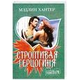 russische bücher: Хантер - Строптивая герцогиня