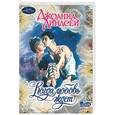 russische bücher: Линдсей Дж. - Когда любовь ждет