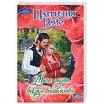 russische bücher: Райс П. - Много шума вокруг волшебства