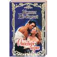 russische bücher: Брокуэй - Опасная игра