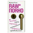 russische bücher: Недзвенская Т. - Raw порно