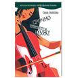 russische bücher: Майская С - Срочно требуется муж!