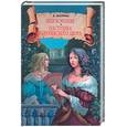 russische bücher: Маурирн Е - Шах королеве. Пастушка королевского двора
