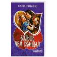 russische bücher: Рробинс С - Больше чем скандал