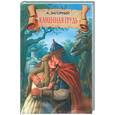 russische bücher: Загорный А. - Каменная грудь