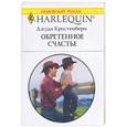 russische bücher: Кристенбери Д. - Обретенное счастье