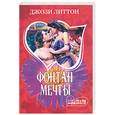 russische bücher: Литтон Д. - Фонтан мечты