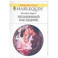 russische bücher: Дарси Л. - Незаконный наследник