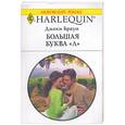 russische bücher: Браун Дж. - Большая буква "Л"