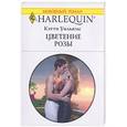 russische bücher: Уильямс К. - Цветение Розы