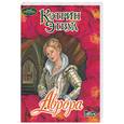 russische bücher: Этвуд К. - Аврора