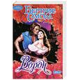russische bücher: Смолл Б. - Ворон