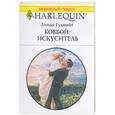 russische bücher: Гуднайт Л. - Ковбой-искуситель