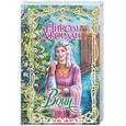 russische bücher: Джордан Н. - Воин